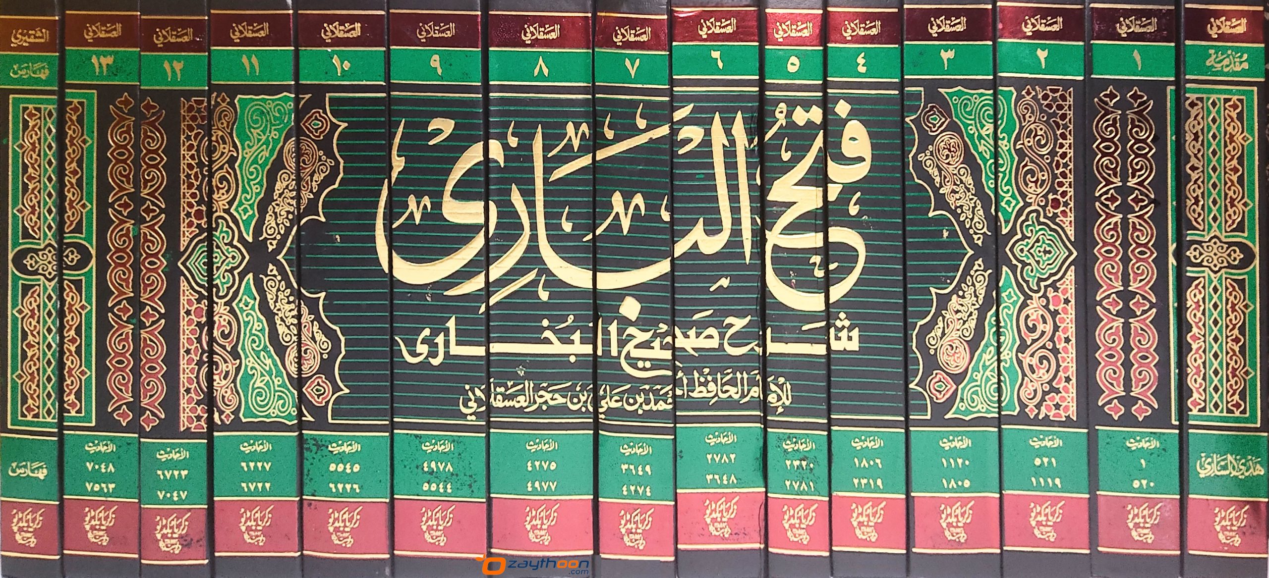 Fathul Bari Sharah Sahih Al Bukhariفتح الباري شرح صحيح البخاري ...